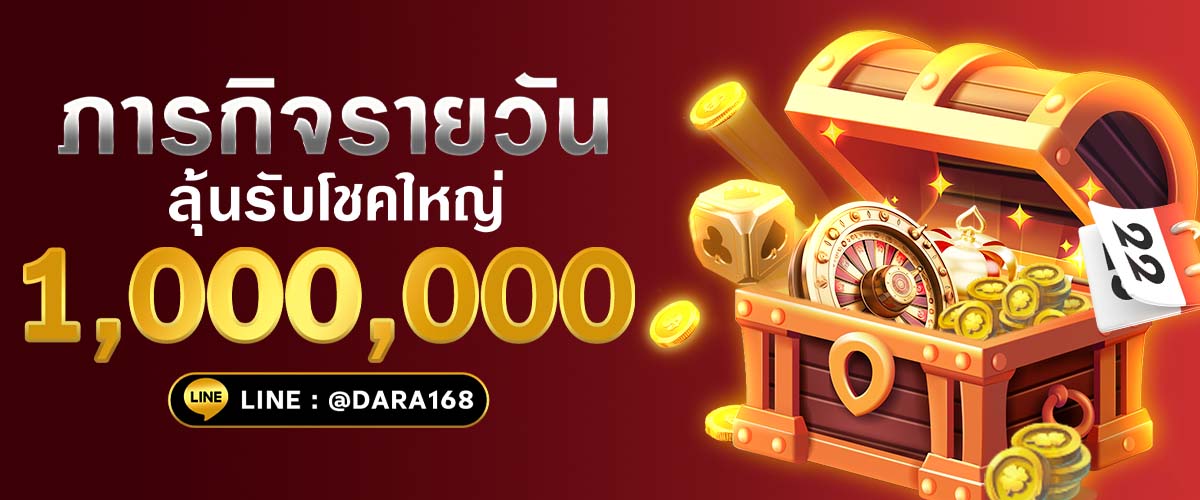 DARA168-โปรสไลค์ 13